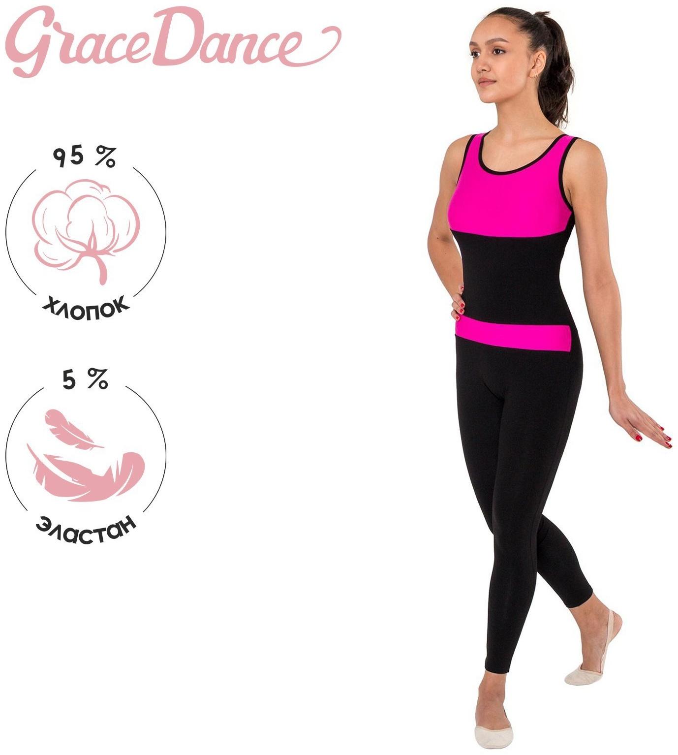 Комбинезон для гимнастики и танцев Grace Dance, р. 40, цвет чёрный/фуксия