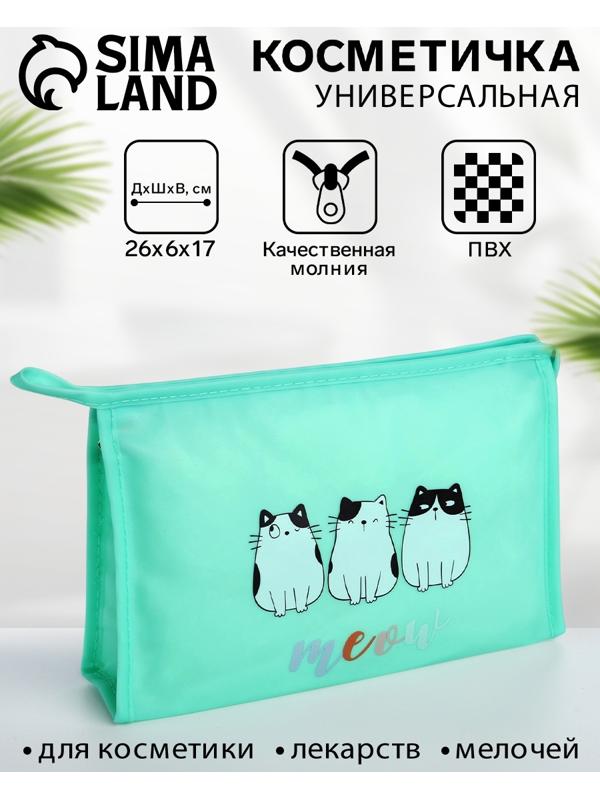 Косметичка на молнии треугольная с рисунком Meow, зелёная