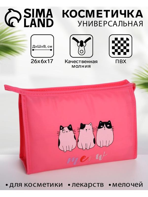 Косметичка на молнии треугольная с рисунком Meow, ярко-розовая