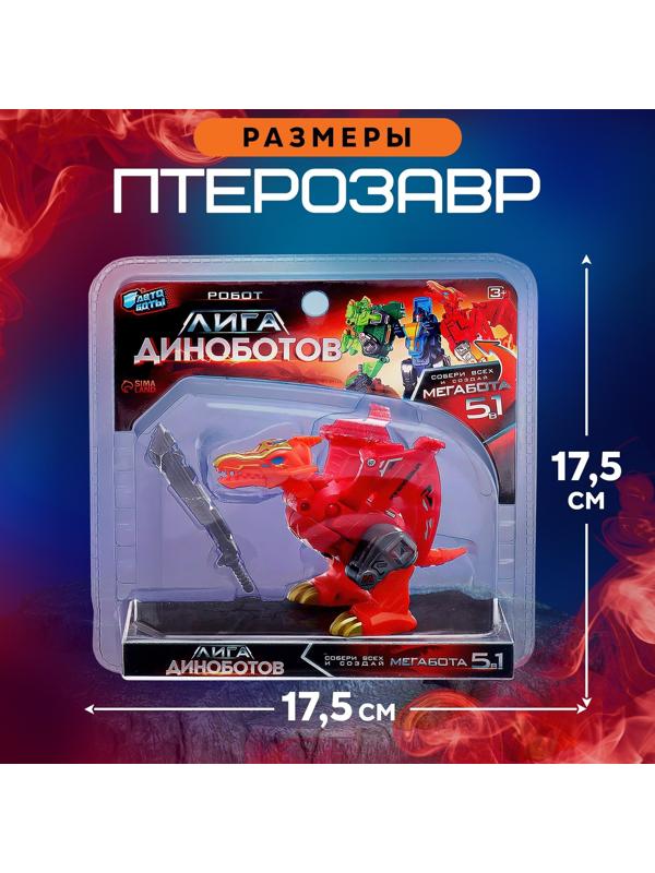 Робот «Лига Диноботов. Птерозавр», трансформируется, с металлическими элементами, цвет красный