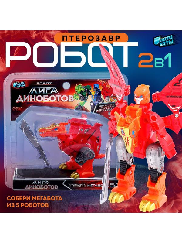 Робот «Лига Диноботов. Птерозавр», трансформируется, с металлическими элементами, цвет красный
