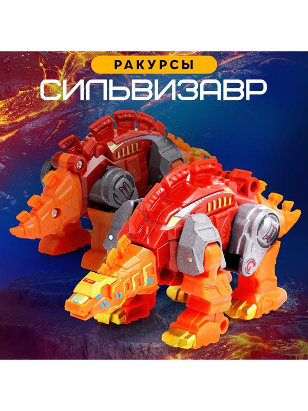 Робот «Лига Диноботов. Сильвизавр», трансформируется, с металлическими элементами, цвет красный