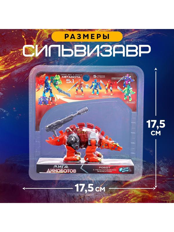 Робот «Лига Диноботов. Сильвизавр», трансформируется, с металлическими элементами, цвет красный