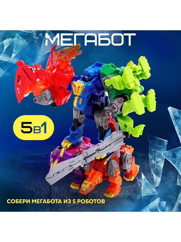 Робот «Лига Диноботов. Тираннозавр», трансформируется, с металлическими элементами, цвет синий