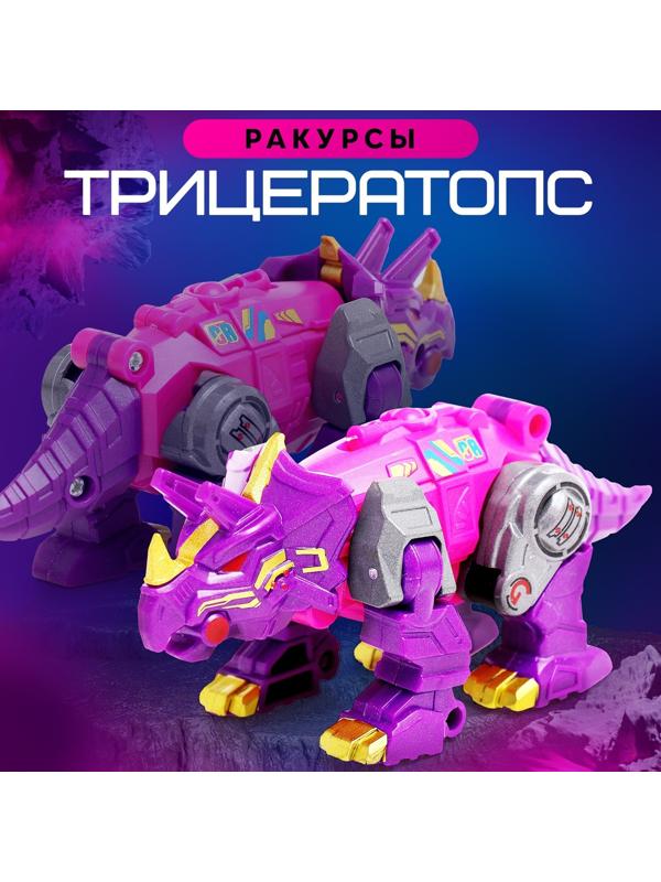 Робот «Лига Диноботов. Трицератопс», трансформируется, с металлическими элементами, цвет фиолетовый