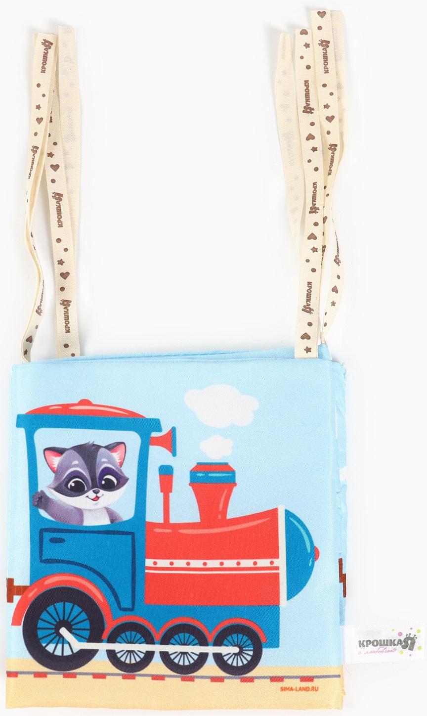 Бортик на кроватку Крошка Я «Паровозик» 14х70 см