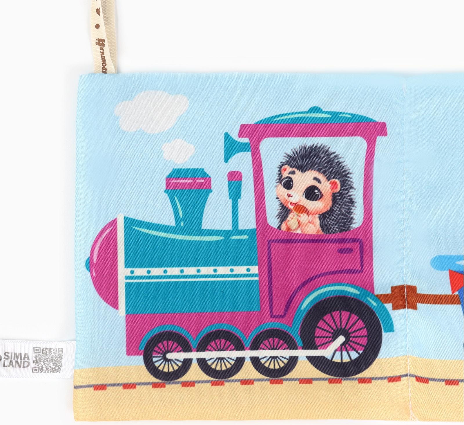 Бортик на кроватку Крошка Я «Паровозик» 14х70 см