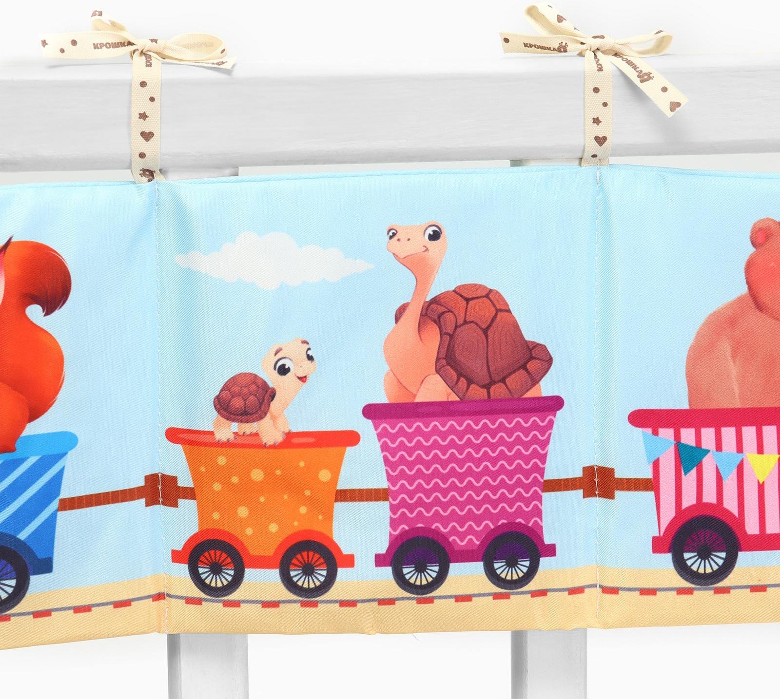 Бортик на кроватку Крошка Я «Паровозик» 14х70 см