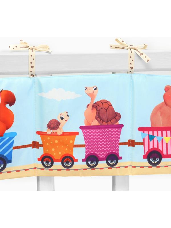 Бортик на кроватку Крошка Я «Паровозик» 14х70 см