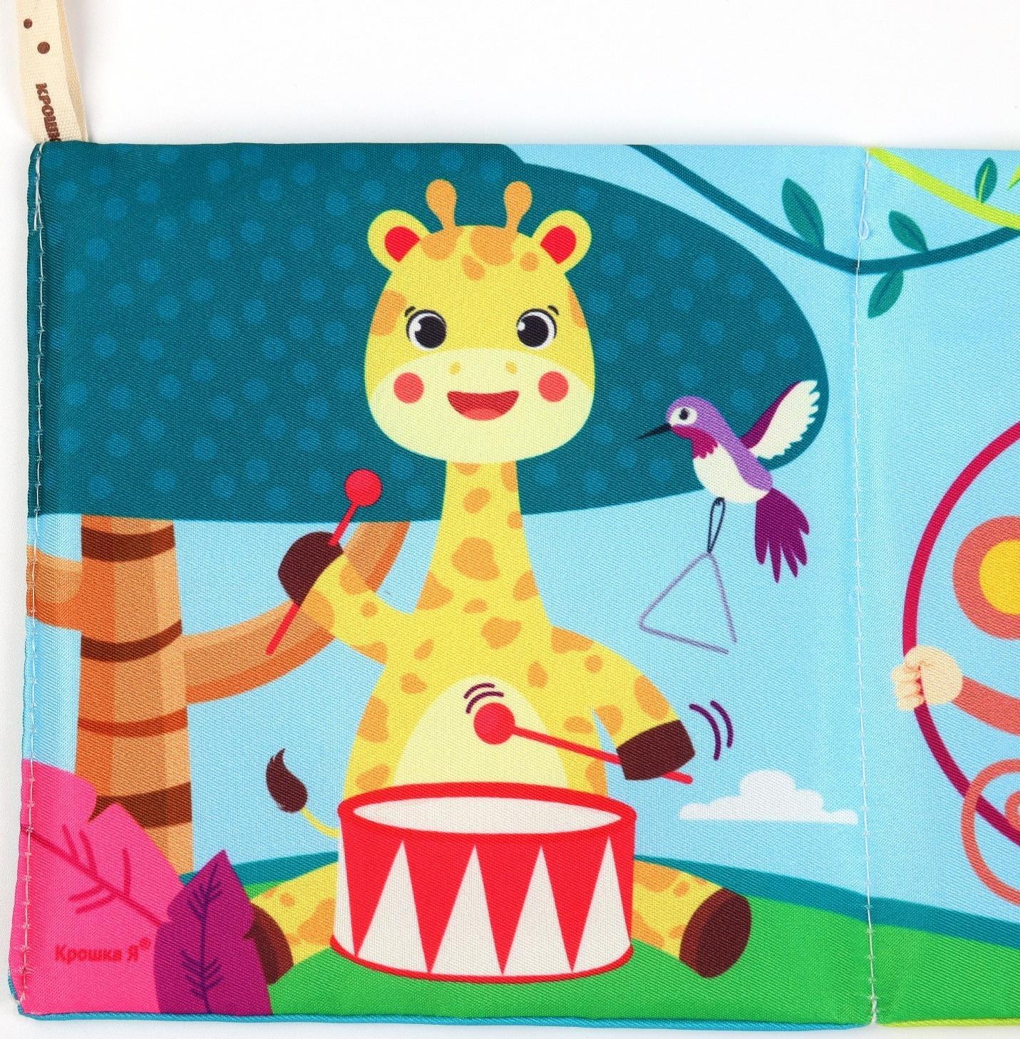 Бортик на кроватку Крошка Я «Африка» 14х70 см