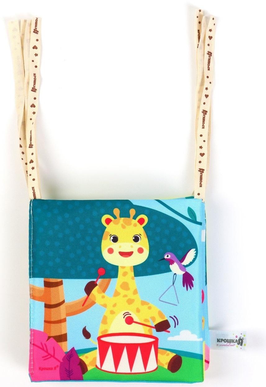 Бортик на кроватку Крошка Я «Африка» 14х70 см