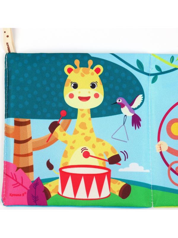 Бортик на кроватку Крошка Я «Африка» 14х70 см