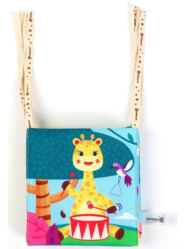 Бортик на кроватку Крошка Я «Африка» 14х70 см