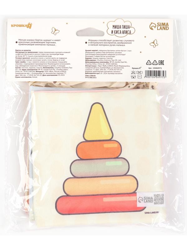 Бортик на кроватку Крошка Я «Сказка» 14х70 см