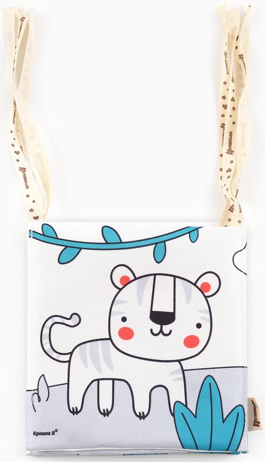 Бортик на кроватку Крошка Я «Baby time» 14х70 см