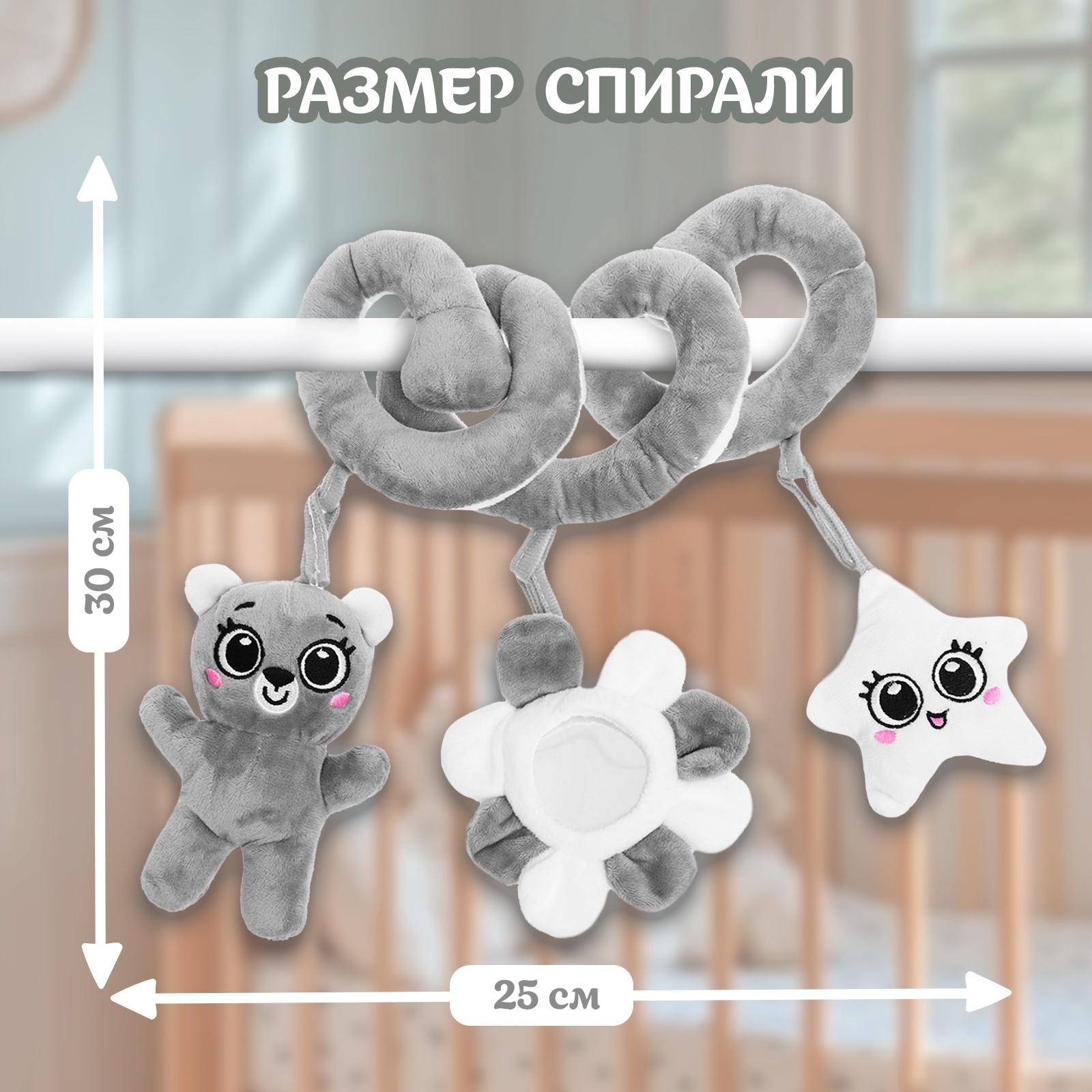 Растяжка-спираль на кроватку «Мишутка», звуковые эффекты