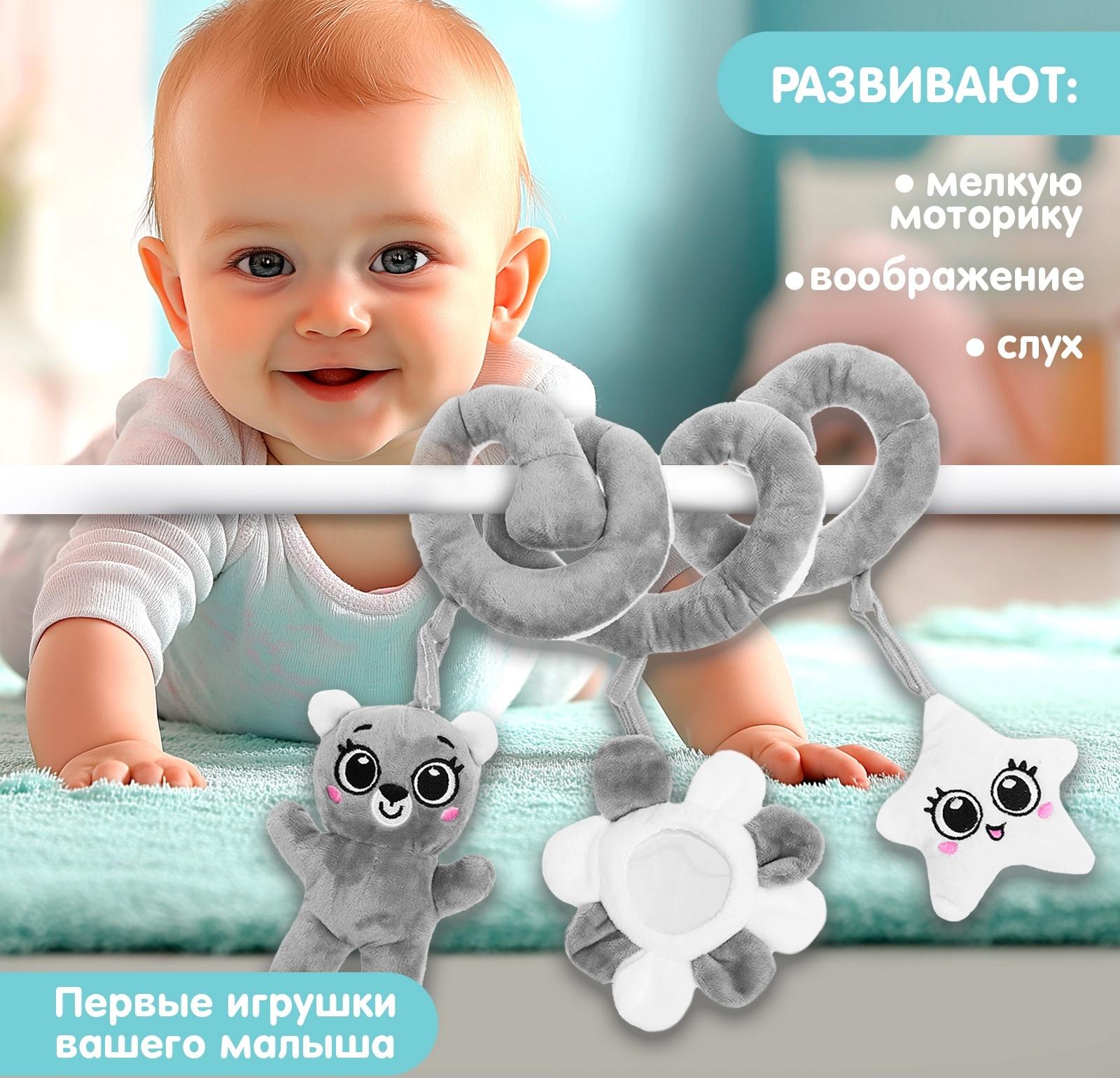 Растяжка-спираль на кроватку «Мишутка», звуковые эффекты