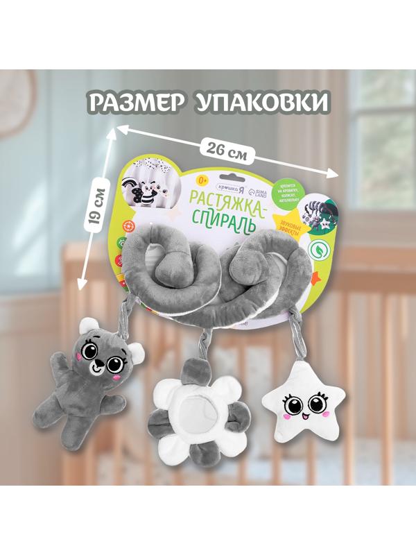 Растяжка-спираль на кроватку «Мишутка», звуковые эффекты