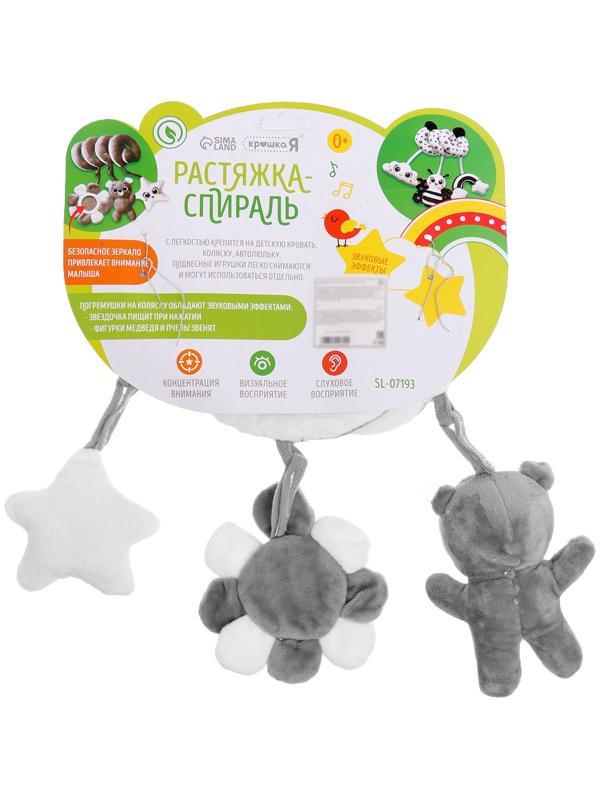 Растяжка-спираль на кроватку «Мишутка», звуковые эффекты