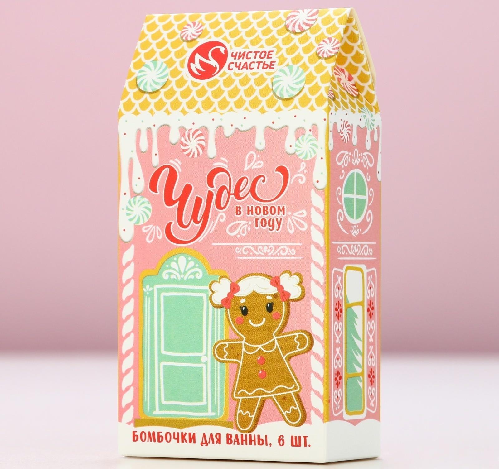 Бомбочки для ванны «Чудес», 6×20 г, аромат мороженое, пряник, коктейль, Чистое счастье