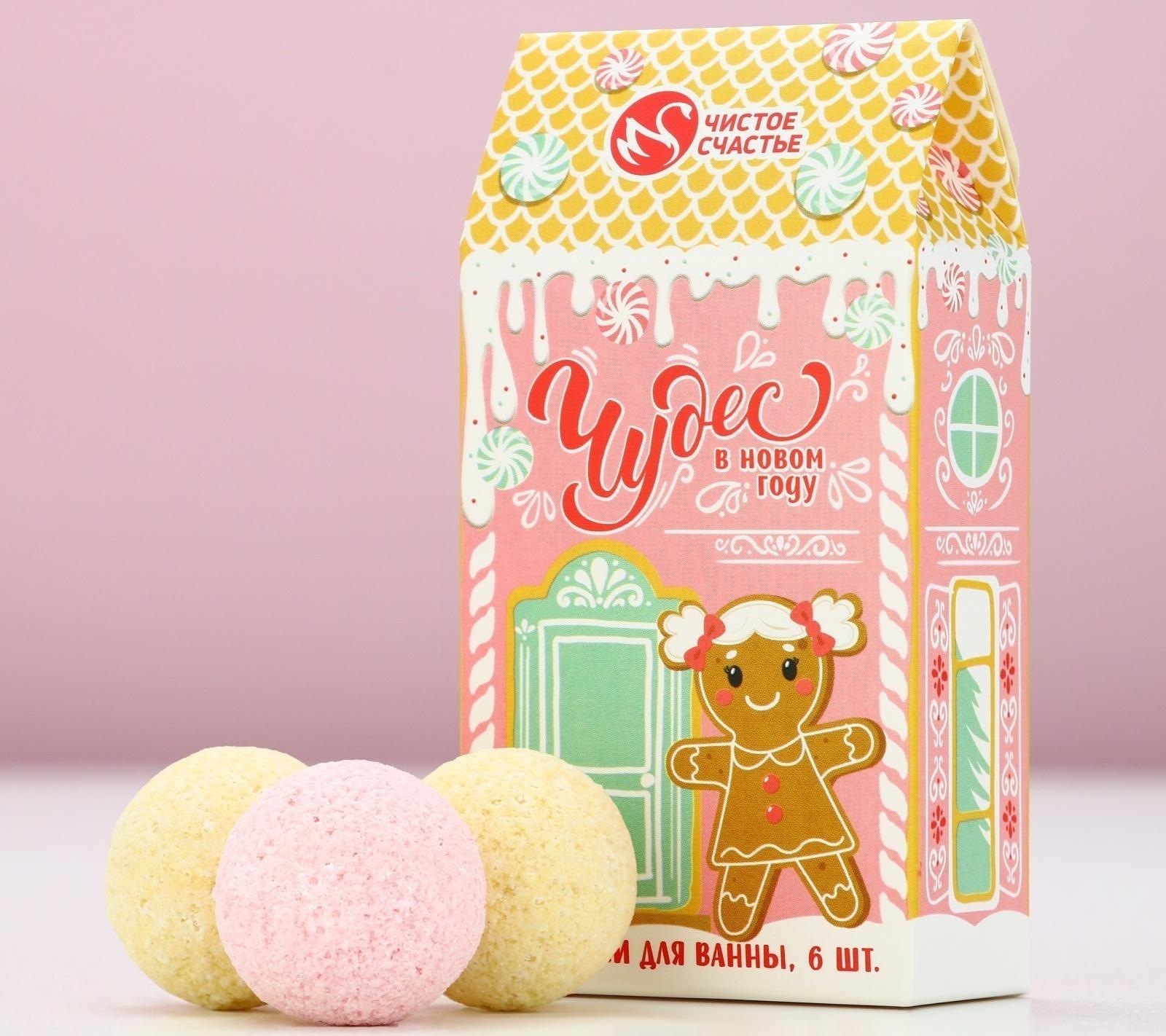 Бомбочки для ванны «Чудес», 6×20 г, аромат мороженое, пряник, коктейль, Чистое счастье