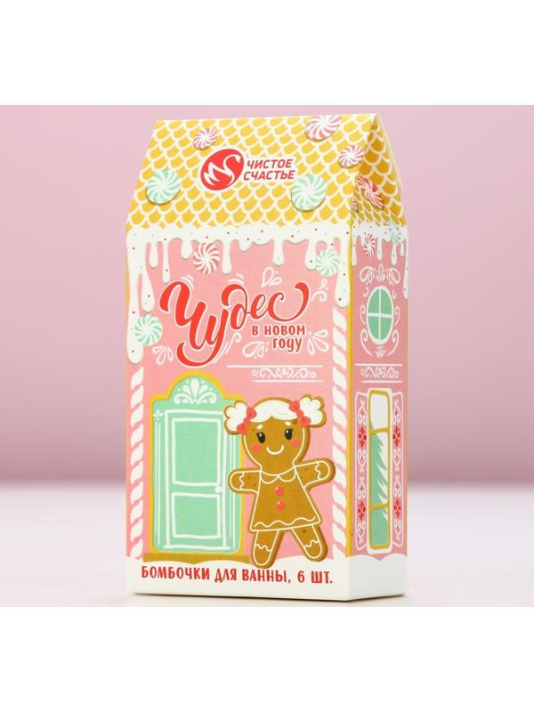 Бомбочки для ванны «Чудес», 6×20 г, аромат мороженое, пряник, коктейль, Чистое счастье