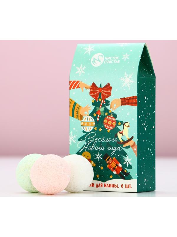 Бомбочки для ванны «Весёлого года», 6×20 г, Чистое счастье