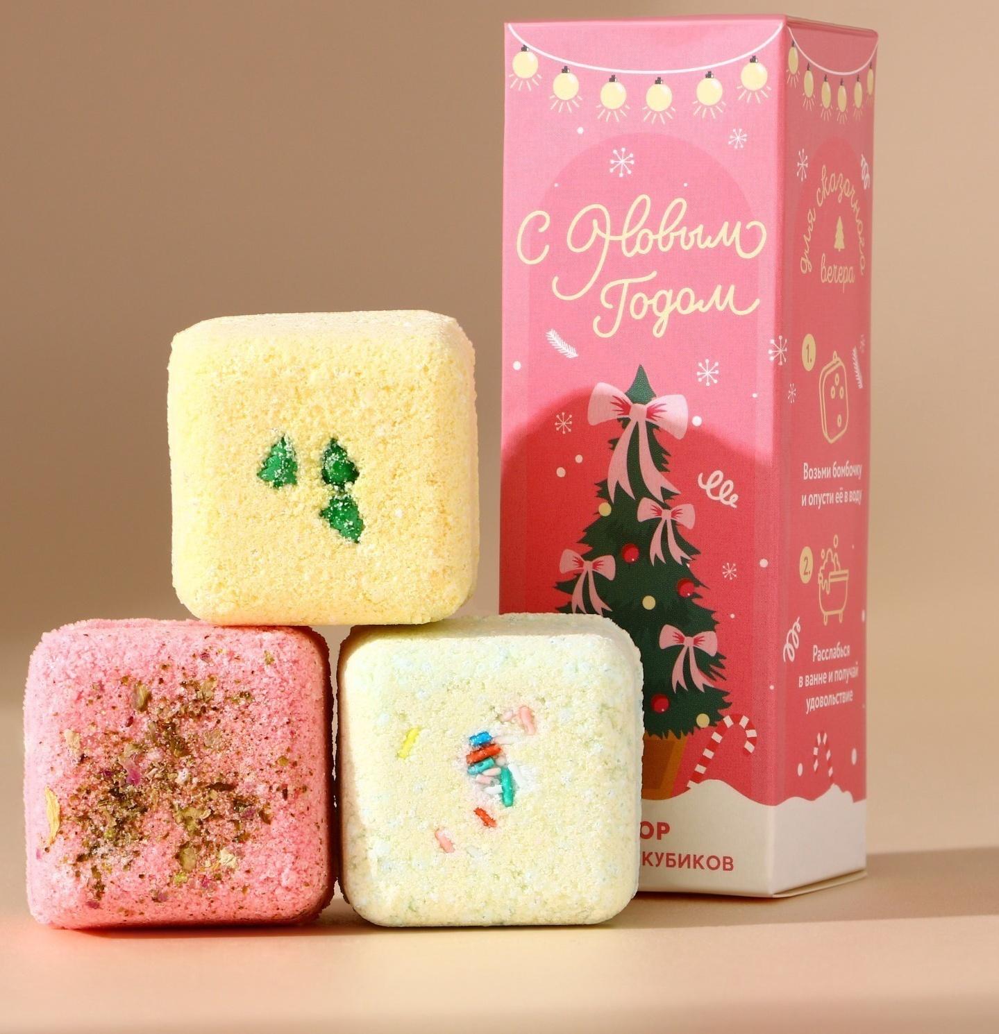 Бомбочки для ванны с добавками «С Новым годом», 3×70 г, URAL LAB