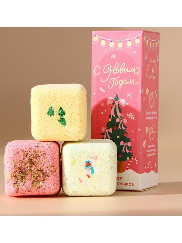 Бомбочки для ванны с добавками «С Новым годом», 3×70 г, URAL LAB