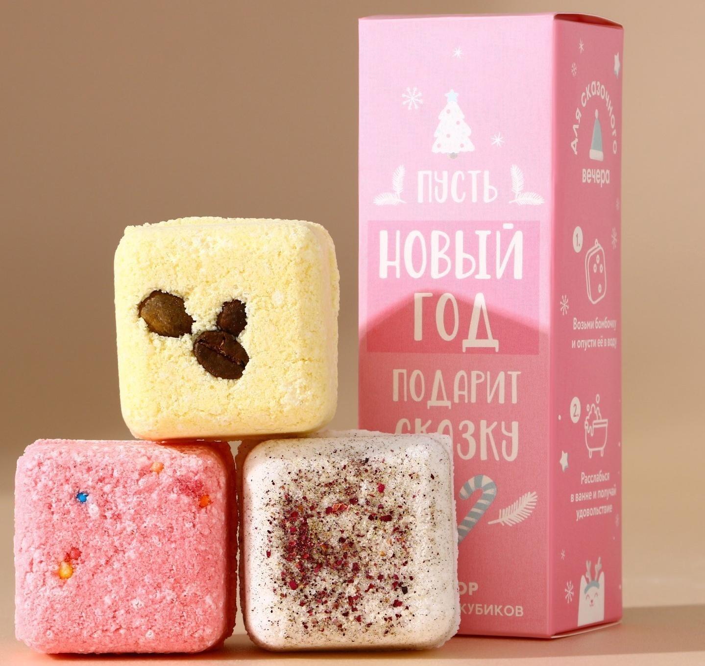 Бомбочки для ванны с добавками «Сказка», 3×70 г, URAL LAB