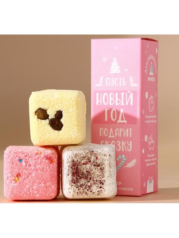 Бомбочки для ванны с добавками «Сказка», 3×70 г, URAL LAB