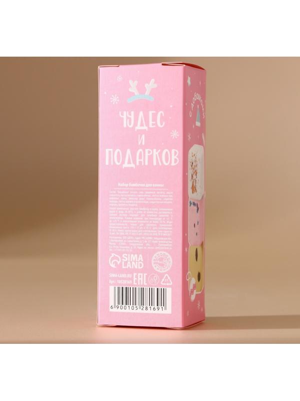 Бомбочки для ванны с добавками «Сказка», 3×70 г, URAL LAB