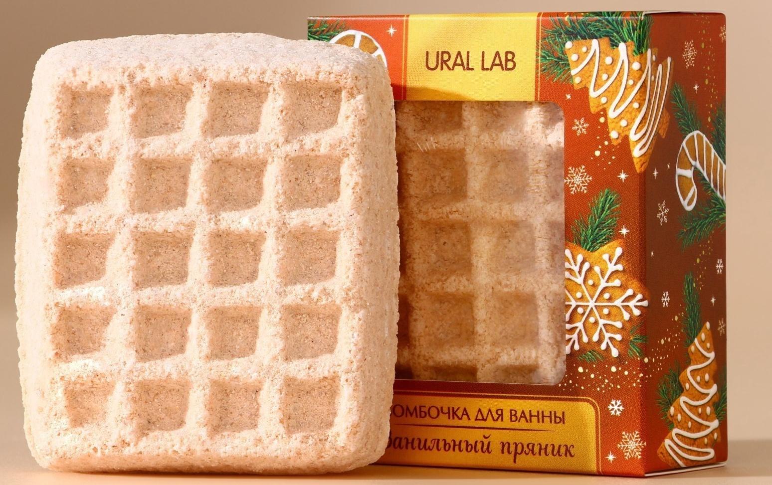 Бомбочка для ванны URAL LAB, 140 г, аромат ванильного пряника