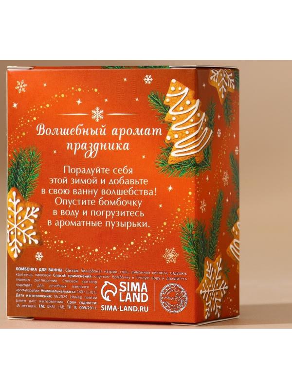 Бомбочка для ванны URAL LAB, 140 г, аромат ванильного пряника