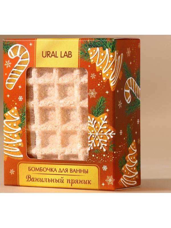 Бомбочка для ванны URAL LAB, 140 г, аромат ванильного пряника