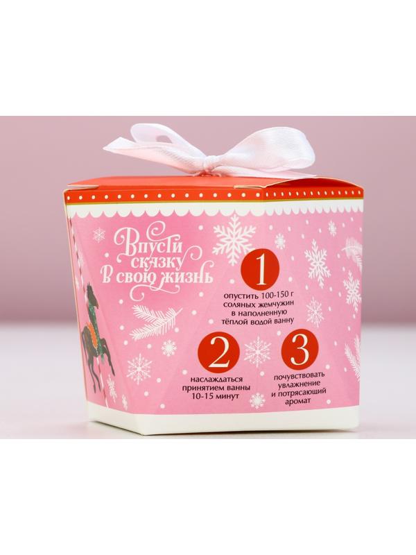 Жемчуг для ванны «Верь в мечту», 150 г, аромат клубничного леденца, Чистое счастье