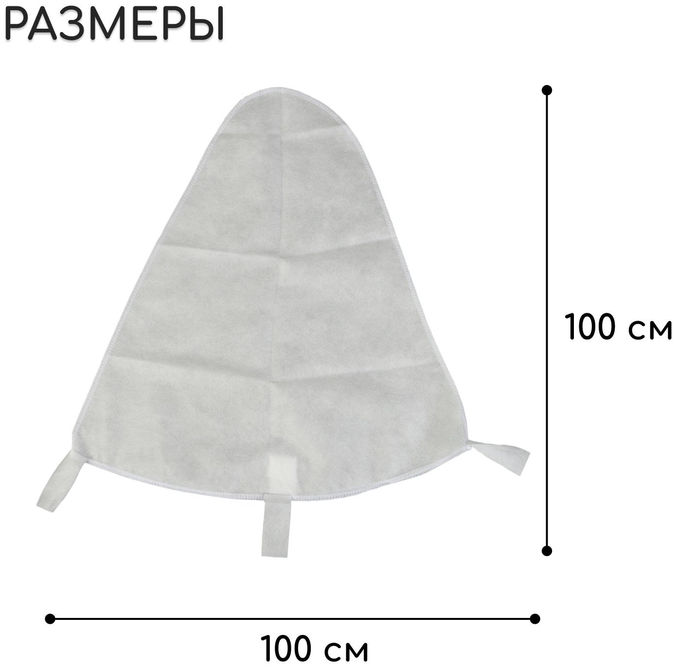 Чехол для растений, с петлями, 100×100 см, спанбонд с УФ-стабилизатором, плотность 60 г/м²