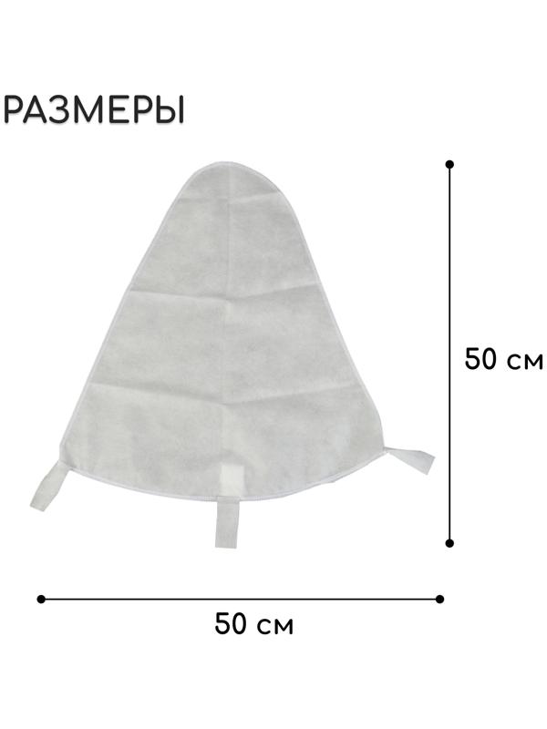 Чехол для растений, с петлями, 50×50 см, спанбонд с УФ-стабилизатором, плотность 60 г/м²