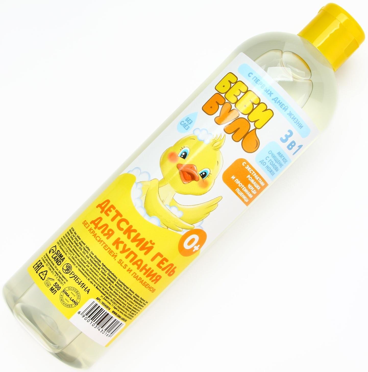 Детский гель для купания без слёз БЕБИ БУЛЬ, 500 мл, с экстрактами ромашки, череды и протеинами пшеницы, 0+