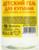 Детский гель для купания без слёз БЕБИ БУЛЬ, 500 мл, с экстрактами ромашки, череды и протеинами пшеницы, 0+