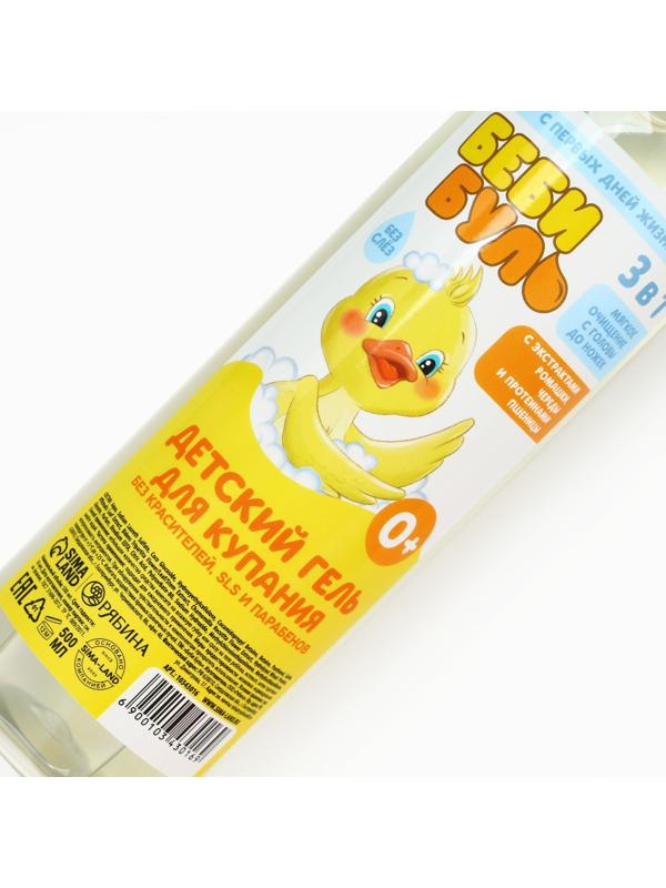 Детский гель для купания без слёз БЕБИ БУЛЬ, 500 мл, с экстрактами ромашки, череды и протеинами пшеницы, 0+