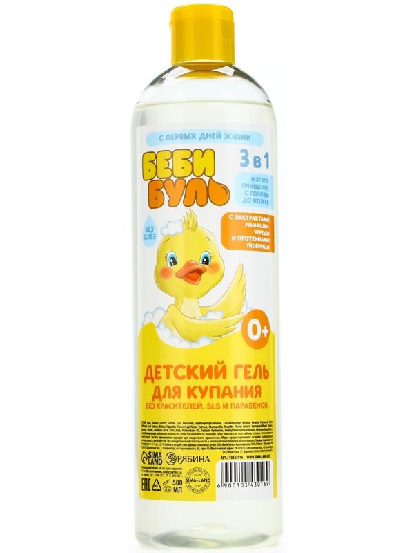 Детский гель для купания без слёз БЕБИ БУЛЬ, 500 мл, с экстрактами ромашки, череды и протеинами пшеницы, 0+