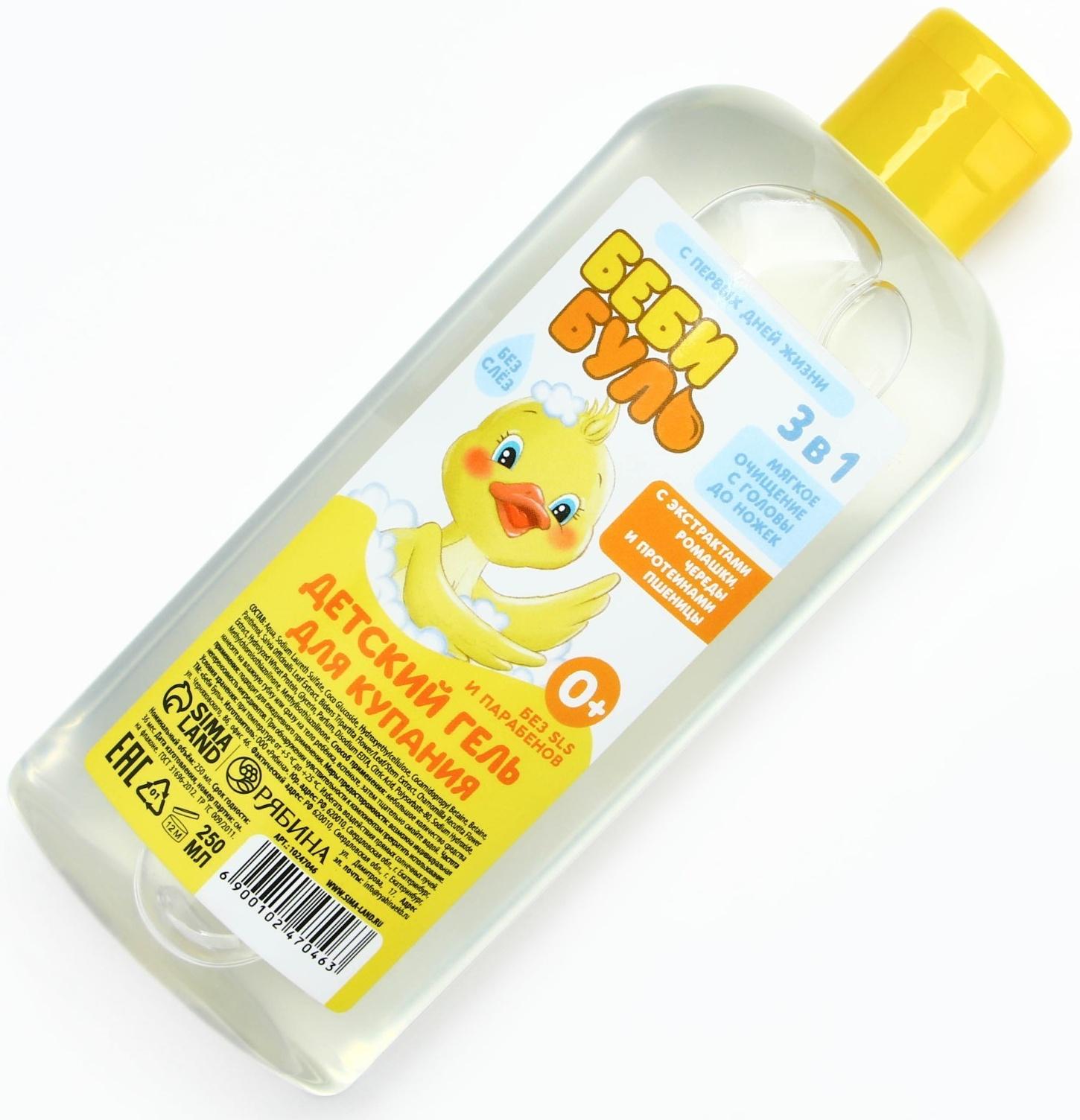 Детский гель для купания без слёз БЕБИ БУЛЬ, 250 мл, с экстрактами ромашки, череды и протеинами пшеницы, 0+