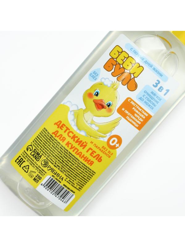 Детский гель для купания без слёз БЕБИ БУЛЬ, 250 мл, с экстрактами ромашки, череды и протеинами пшеницы, 0+