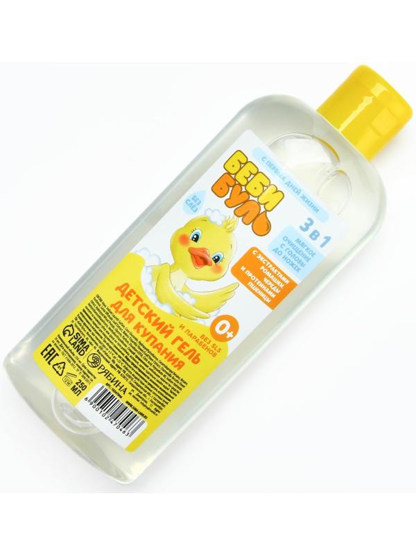 Детский гель для купания без слёз БЕБИ БУЛЬ, 250 мл, с экстрактами ромашки, череды и протеинами пшеницы, 0+