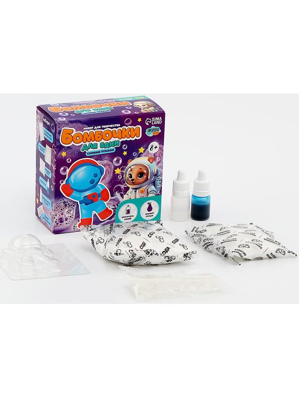 Бомбочки для ванн своими руками «Веселый астронавт», набор для творчества