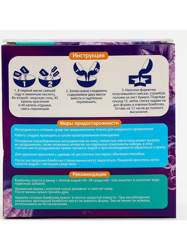 Бомбочки для ванн своими руками «Веселый астронавт», набор для творчества