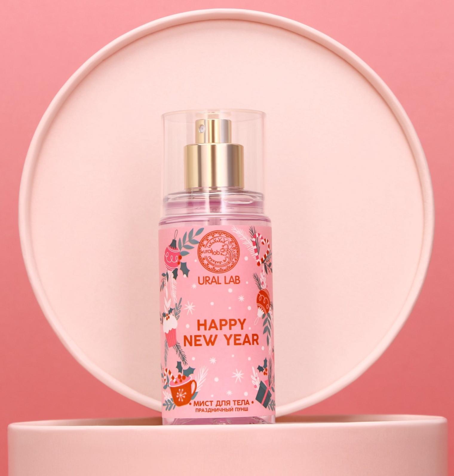 Мист для тела Happy New Year, 88 мл, аромат праздничный пунш, URAL LAB