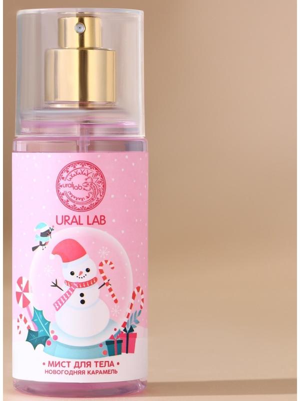 Мист для тела Happy Moments, 88 мл, аромат карамели, URAL LAB