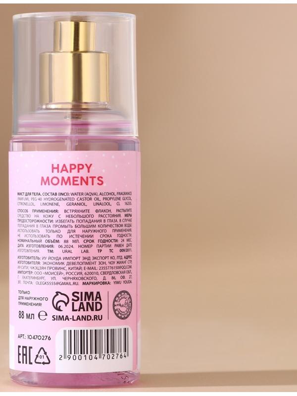 Мист для тела Happy Moments, 88 мл, аромат карамели, URAL LAB